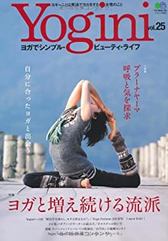 Yogini(ヨギーニ) 25 (エイムック 2033)(中古品)