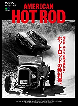 アメリカン ホットロッド (エイムック 3365)(中古品)の通販はau PAY