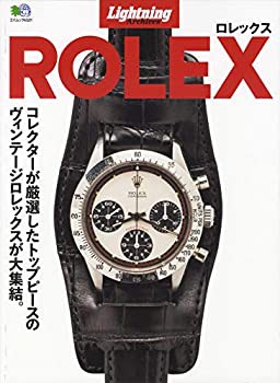 Lightning Achives ROLEX (エイムック 4521 Lightning Archives)(未使用 未開封の中古品)の通販は