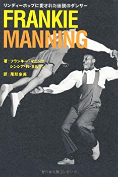 リンディーホップに愛された伝説のダンサー FRANKIE MANNING(未使用 未開封の中古品)の通販は 10,607円