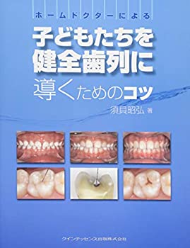 特許権行使の制限法理/商事法務/愛知靖之（単行本） 単行本】 愛知靖之 / 特許権行使の制限法理 送料無料