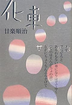 化車(中古品)の通販は