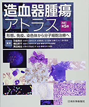 皮膚科診療カラーアトラス大系　（6） 皮膚科診療カラーアトラス大系 （6） 楽天ブックス: 皮膚科診療