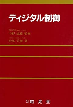 ディジタル制御(中古品)の通販は
