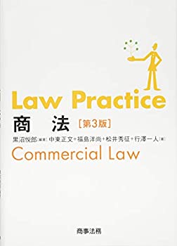 Law Practice 商法〔第3版〕(未使用 未開封の中古品)の通販は 5,421円