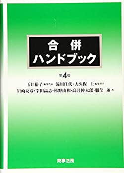 五訂 生活衛生関係営業法令通知集 六訂 生活衛生関係営業法令通知集 | 生活衛生関係営業研究会 |本