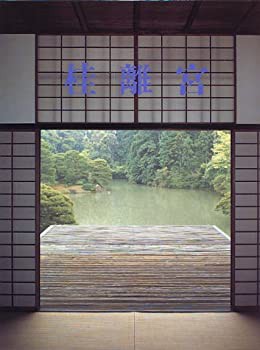 桂離宮(中古品)の通販は