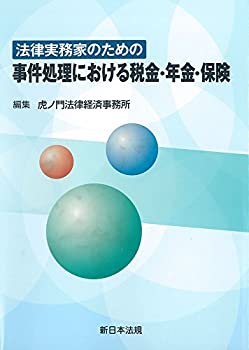 松本清張作品研究?付・参考資料 (近代文学研究叢刊)