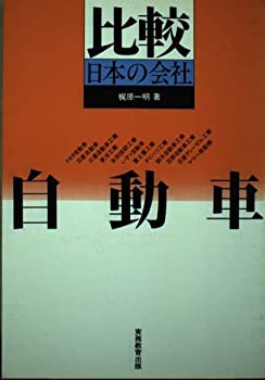 中古】 広島・萩・津和野・松江 歴史とグルメの西中国ドライブ