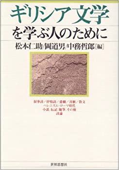 中古本】ウナムーノ全集4 虚構と現実 （OD版 虚構と現実