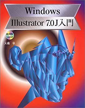 Windows Illustrator7.0J入門(中古品) 17,138円
