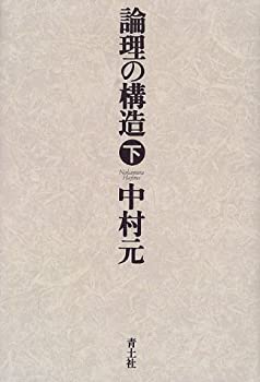 中古】いらかの波 コミック 全5巻完結セット (集英社文庫