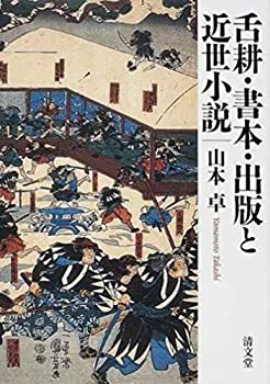 エッセンシャル遺伝学・ゲノム科学 第7版 エッセンシャル遺伝学・ゲノム科学(原著第7版) | Daniel L. Hartl