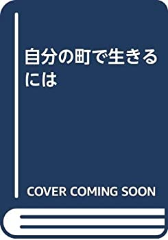 エコデバイス革命 パワ-デバイス・照明用ＬＥＤ／ＥＬ各社の最新動向/産業タイムズ社（単行本） 書籍]/エコデバイス革命 パワーデバイス・照明用LED/EL各社の