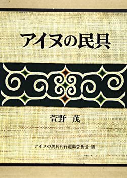 アイヌの民具(未使用 未開封の中古品)