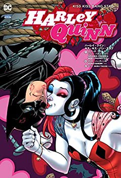 ハーレイ・クイン:キス・キス・バン・スタブ (ShoPro Books)(未使用 未開封の中古品)の通販は