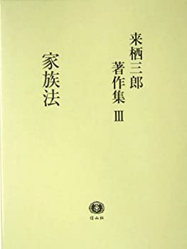 中古】 彼岸の時間 〈意識〉の人類学 新装版 / 蛭川立 / 春秋社