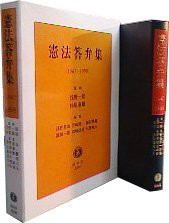 憲法答弁集(1947‐1999)(未使用 未開封の中古品)の通販は