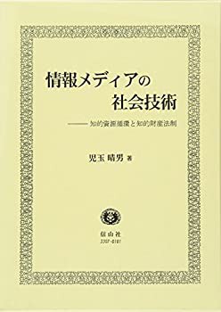 水資源・環境研究の現在—板橋郁夫先生傘寿記念(中古品)の通販は