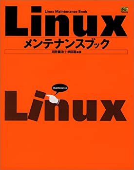 Linuxメンテナンスブック(未使用 未開封の中古品)の通販は 14,051円
