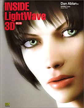 INSIDE LightWave 3D 第2版(未使用 未開封の中古品)の通販は 17,175円
