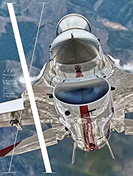 X 未踏のエンベロープ 航空自衛隊TPC創設50周年記念写真集(中古品)の通販は