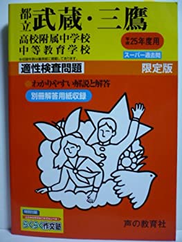 ヴァルターの歌 中世ラテン語叙事詩 都立武蔵高校附属中学校 ヴァルターの歌 中世ラテン語叙事詩 都立武蔵高校附属中学校