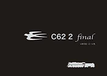 C62 2 final(中古品)の通販は
