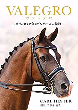 ヴァレグロ~オリンピック金メダルホースの軌跡~(未使用 未開封の中古品)の通販は 13,090円
