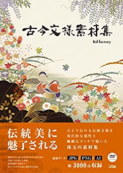 古今文様素材集(未使用 未開封の中古品)の通販は 7,022円