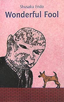 おバカさん—Wonderful Fool (Tuttle classics)(中古品)の通販は 14,300円