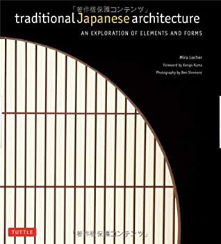 Traditional Japanese Architect(中古品)