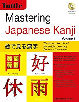 Mastering Japanese Kanji〈Vol.1〉絵で見る漢字(中古品)の通販は