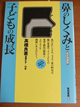 送料無料/[書籍]/縄文時代前期の広域土器編年とその展望/ 