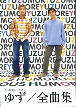 ギター弾き語り&ハーモニカ ゆず全曲集(未使用 未開封の中古品)の通販は 12,430円
