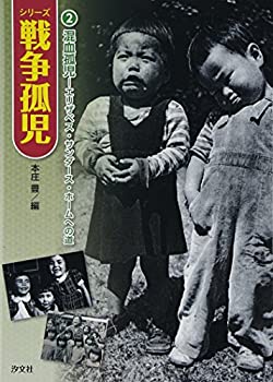 ハンス・ケルゼン著作集〈5〉ギリシャ思想集(中古品)の通販は