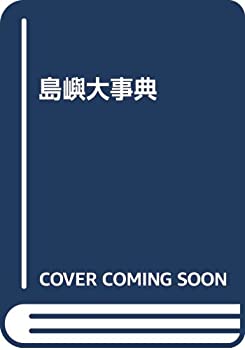 中古】英BOOK Photo Book Reggae Explosion - The Story Of