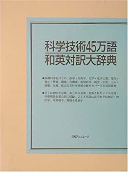EPWING マグローヒル科学技術用語大辞典 CD-ROM