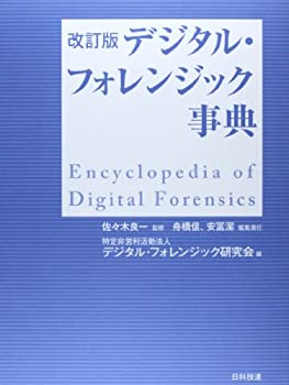 NHK広島 本・コミック・雑誌 [書籍]/気象予報士に挑戦!お天気クイズ 4巻