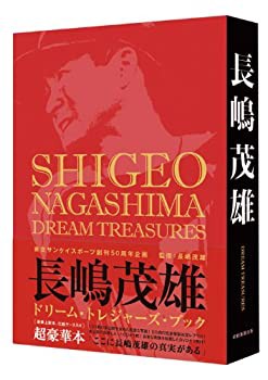 希少 レア 長嶋茂雄ドリームトレジャーズ