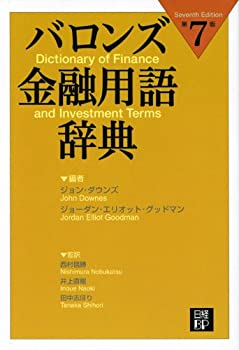 生化学辞典 第4版(未使用 未開封の中古品)