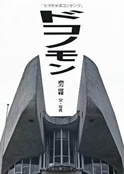 ドコノモン(未使用 未開封の中古品)の通販は
