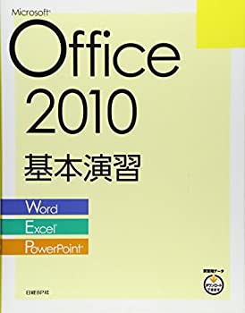 MS OFFICE 2010 基本演習 [WORD/EXCEL/POWERPOINT] (セミナーテキストシリ (未使用 未開封の中古品)