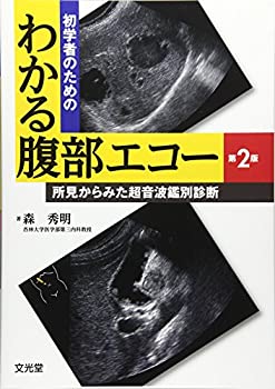 標準小児科学 標準小児科学 第9版 | 書籍詳細 | 書籍 | 医学