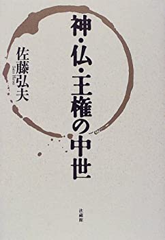 ティム・ダウリー 地図で見るキリスト教の歴史 Book