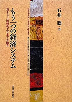 もう一つの経済システム(中古品)
