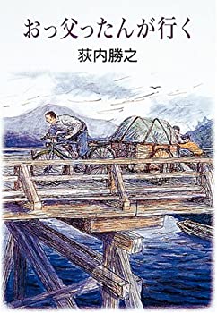 【中古】 往生際日記 ２（昭和プロレス望郷の旅編）/新紀元社/ターザン山本 中古】 往生際日記 2 昭和プロレス望郷の旅編 / ターザン山本