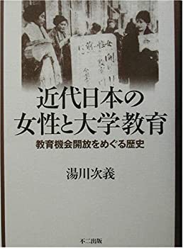 日本不動産金融史: 都市農工銀行の歴史的意義 (学術叢書)(中古品 日本不動産金融史: 都市農工銀行の歴史的意義 (学術叢書)(中古品