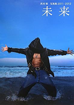 長渕剛 写真集 2011-2012 「未来」(未使用 未開封の中古品)の通販は 5,340円