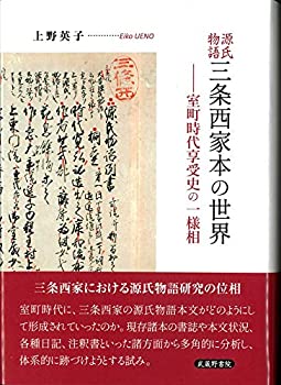 Stress theory and phonology in Old and Middle English/上梨恵子
